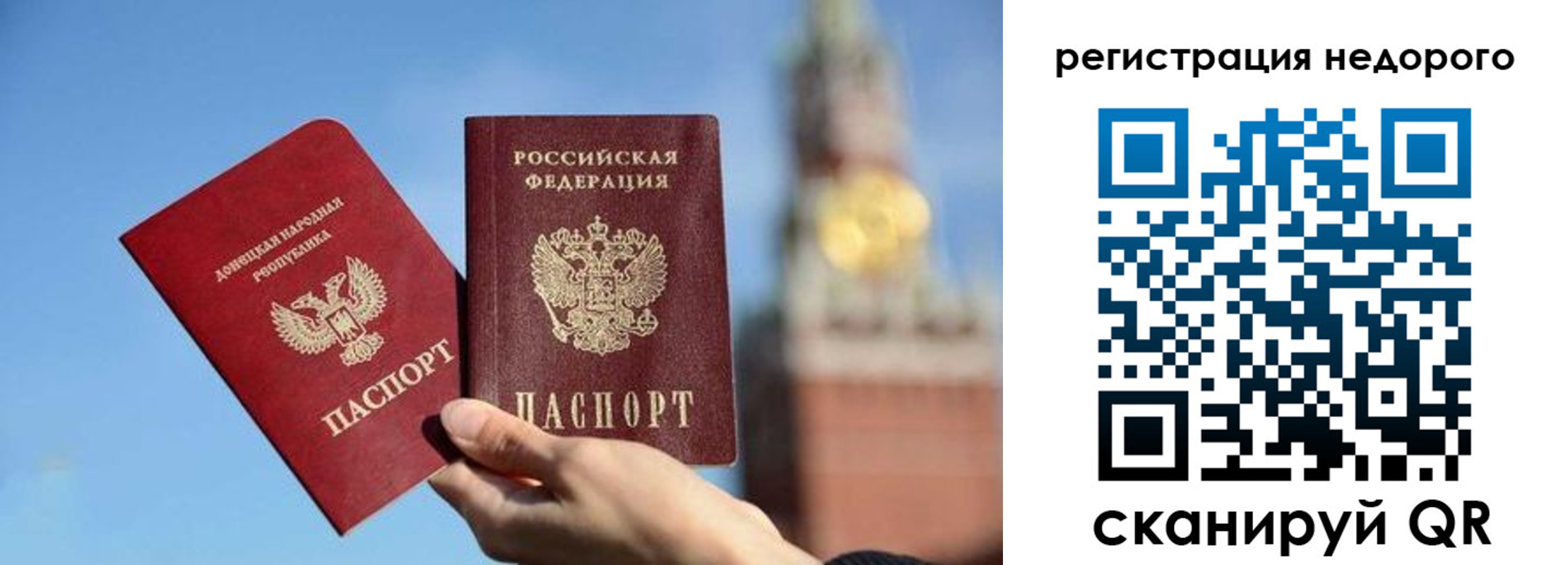 прописка для школы в Барнауле