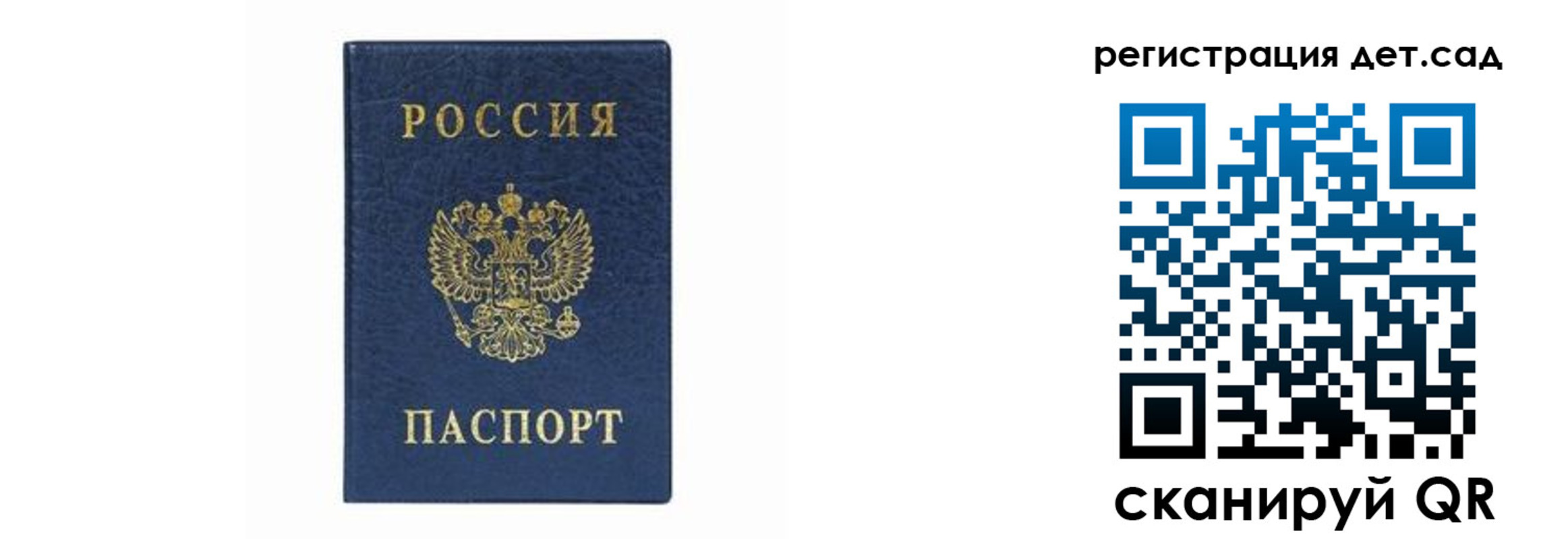 регистрация для школы в Барнауле
