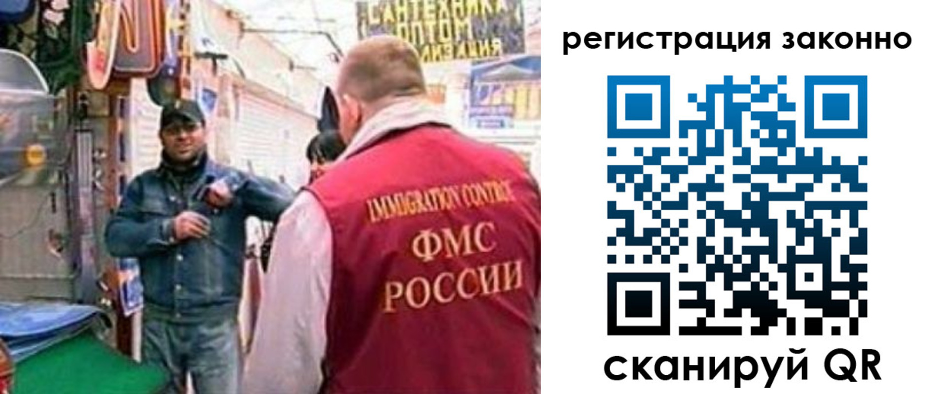 прописка гарантия в Барнауле