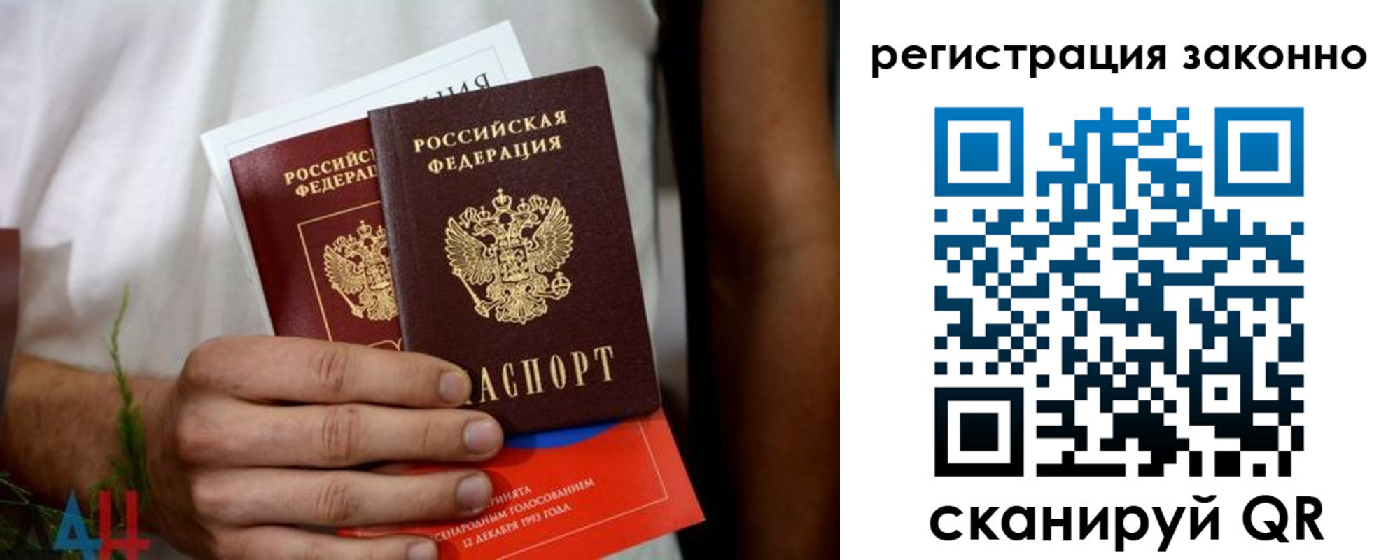 временная регистрация для школы в Барнауле