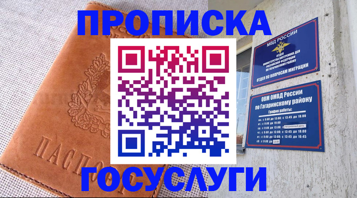 регистрация для школы в Барнауле