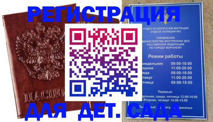 прописка в квартире в Барнауле