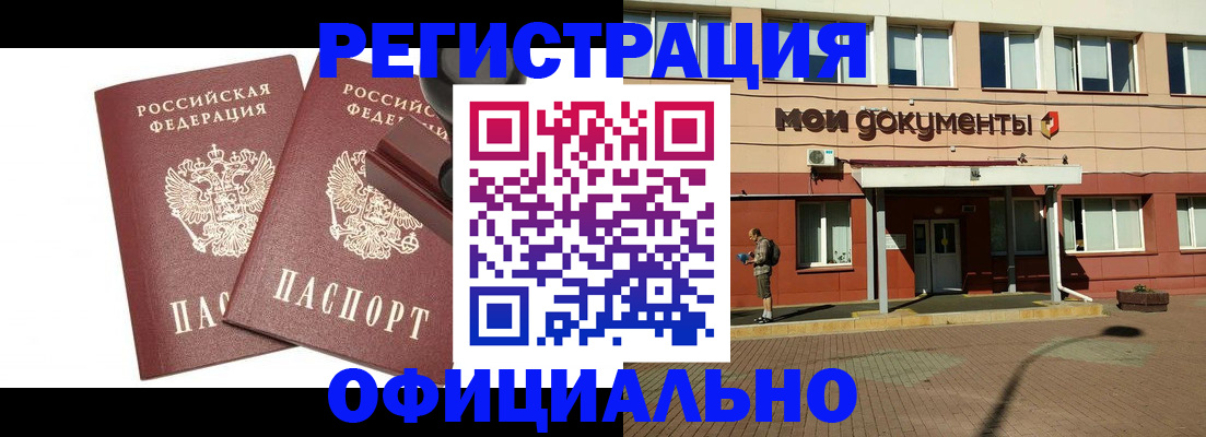 временная регистрация госуслуги в Барнауле